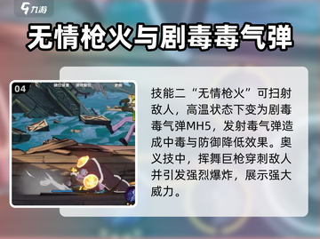 航海王壮志雄心：克里克技能大曝光！🔥截图5