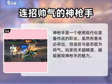 决战地牢🔥新手必看！职业推荐💡助你称霸地牢截图5