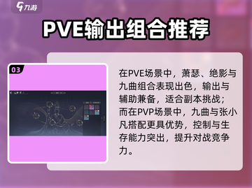 《诛仙2阵灵搭配攻略🔥速看！》✨截图4