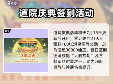 《问剑长生》半周年庆典限时开启！🎉截图2