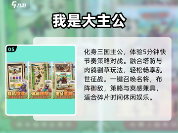 🔥2025最火三国手游TOP榜💥截图6