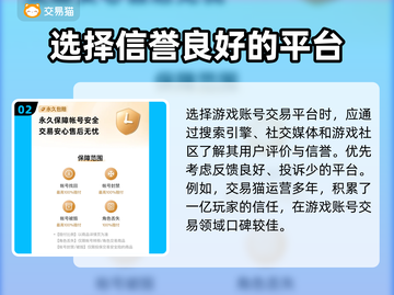 光遇账号交易平台推荐，避免踩坑看这里！👇🎮截图3