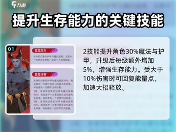 剑与远征2🔥普鲁斯托技能全解析！✨截图2