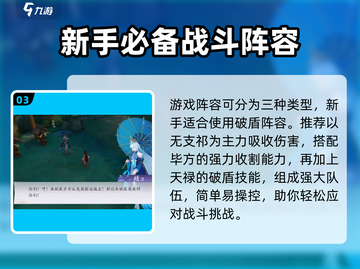天境传说🔥新手必看！快速上手秘籍🎉截图4