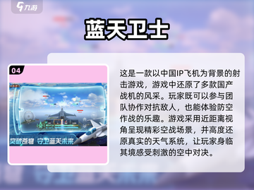 🔥2025最🔥回合制空战手游排行🚀快来下载体验！截图5