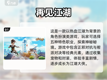 无广告游戏推荐🔥2025超好玩下载🔗截图2