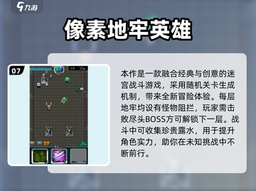 🎮2025必玩JOJO像素游戏合集！🔥截图8