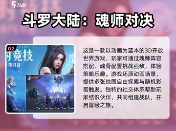 🔥2024必玩霸气游戏下载推荐🔥截图3