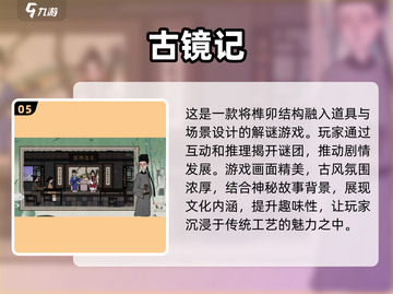 榫卯结构手游🔥2024超全下载指南✨截图6