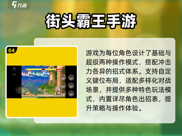 🔥2025最燃街霸手游TOP5来袭！💥截图5