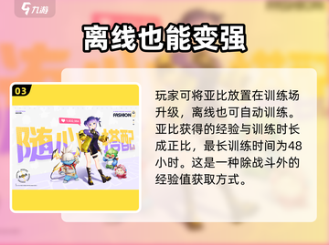 奥拉星2🔥快速升级100级秘籍✨新手必看！截图4