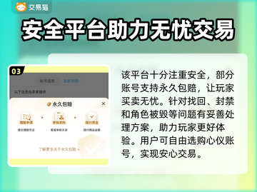 鸣潮🎮号源大起底！买号平台哪家强？⚡截图4