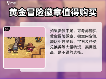 元气骑士前传🔥超值礼包福利大揭秘！🎁截图5