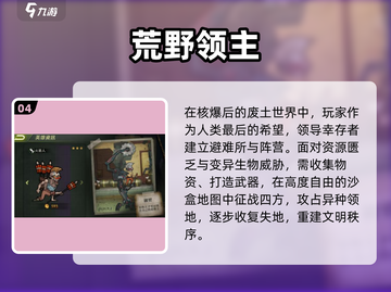 🔥2025最火生存手游TOP榜！🎮截图5