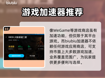 只狼掉帧？用这加速器🔥流畅玩！🎮截图4