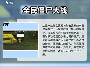 🔥2025最爽僵尸射击游戏推荐！🎮截图3