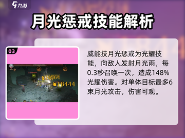 🔥《龙息神寂》新月领主英雄大起底！✨截图4