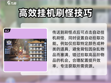 巴风特之怒组队挂机🔥技巧，轻松躺赢！截图3
