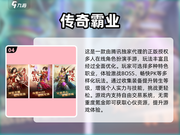 🔥2025怀旧传奇手游TOP榜💥经典回归！🎮截图5