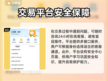 迷你世界账号交易渠道大起底！🔥安全靠谱在这里👇截图4