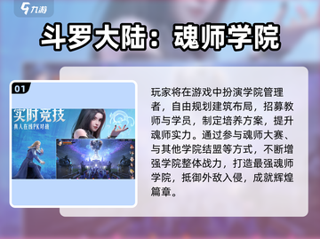 🔥2025斗罗大陆手游TOP榜！🎮必玩神作推荐截图2