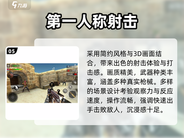 🔥2024必玩免费FPS神作💥截图6