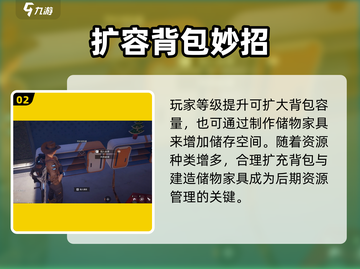 《星球重启》背包爆了？速扩！💥截图3