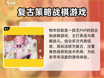物华弥新有PVP！💥游戏玩法全面揭秘🔥截图2
