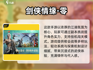🔥2025必玩仙侠手游推荐✨截图2