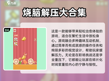 🎮2025年超全游戏合集下载推荐，玩遍所有游戏！🔥截图5
