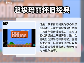 🔥2025怀旧玛丽游戏免费下载来袭！🎮截图4