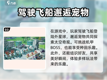 🔥创造吧我们的星球资格邀请获取秘籍🎉截图4