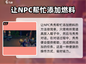 沙石镇时光🔥燃料不足？快速补充方法来了！截图3