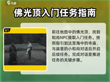 燕云十六声🔥三更天门派加入秘籍大公开！截图2