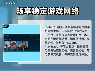 战神游戏加速器推荐🎉战神加速器哪个好用快来pick！截图3