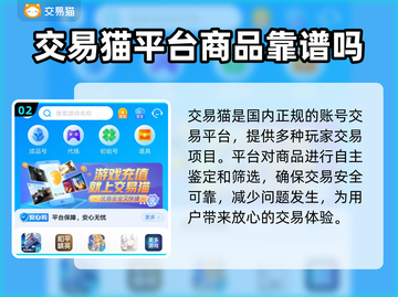 原神账号交易🔥安全可靠平台推荐🎉截图3