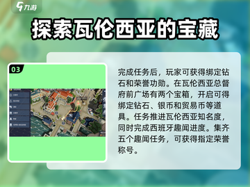 黎明之海🔥法雅人偶任务超简单攻略来啦！截图4