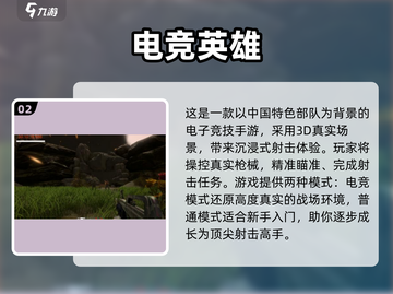 🎮2025最火电竞模拟游戏排行榜出炉！🔥截图3