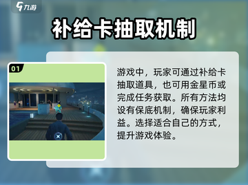 零号任务💥保底机制大揭秘！不想亏必看🔥截图2