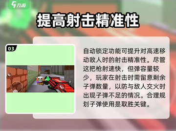 像素射击天眼制裁🔥强度爆表，玩法测评来了！截图4