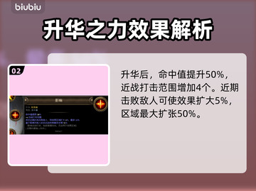 流放之路处刑者升华🔥超强玩法等你来战！截图3