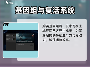 秩序新曙光🔥贸易站建造攻略💎截图3