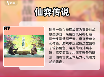 🔥2024必玩！热门封神榜游戏下载排行✨截图6