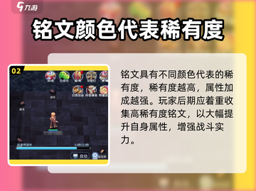 巴风特之怒🔥攻速铭文终极攻略💡游戏党必看！截图3