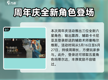 重返未来1999一周年庆狂欢开启🎉截图2
