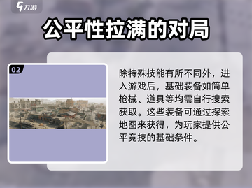 🔥三角洲行动手游内测资格获取秘籍💎截图3