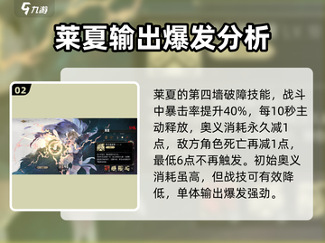《银与绯莱夏》🔥莱夏技能全揭秘！🎮截图3