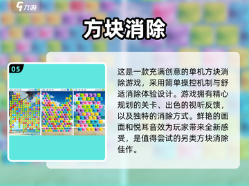 🔥2024最受欢迎免费方块游戏大全🎉截图6