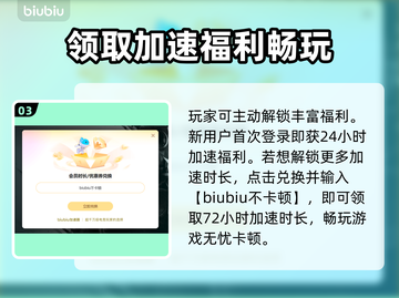 恶意不息闪退？❌加速器推荐，稳住不浪！🎮截图4