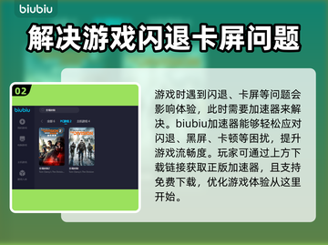 全境封锁闪退？这个加速器搞定！🔥🎮截图3